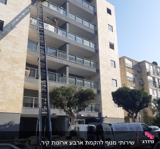 מנוף משאית מרים פלטפורמה לבניין מגורים